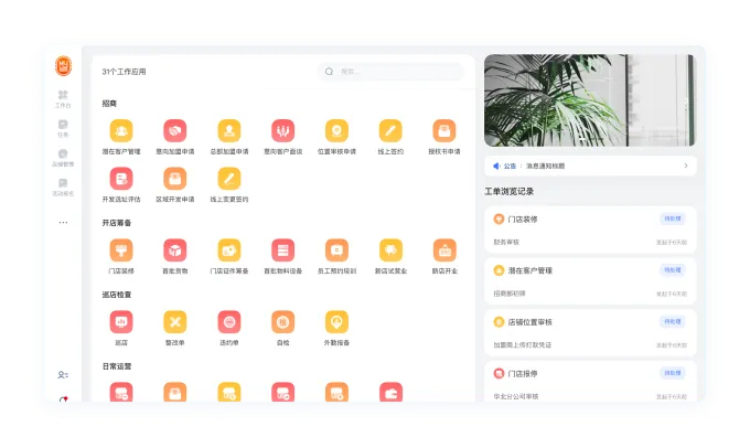 盟食亿加盟管理
